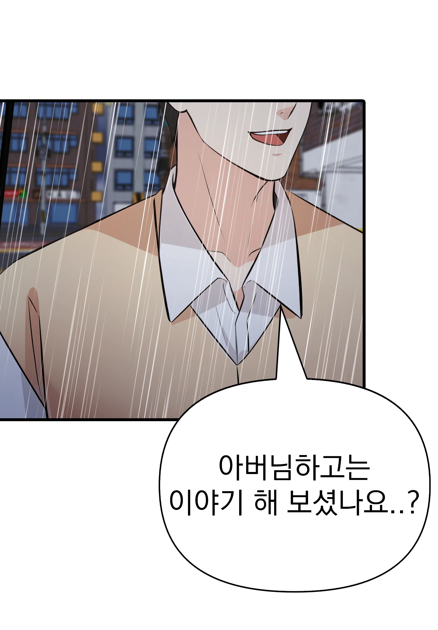 5화 41